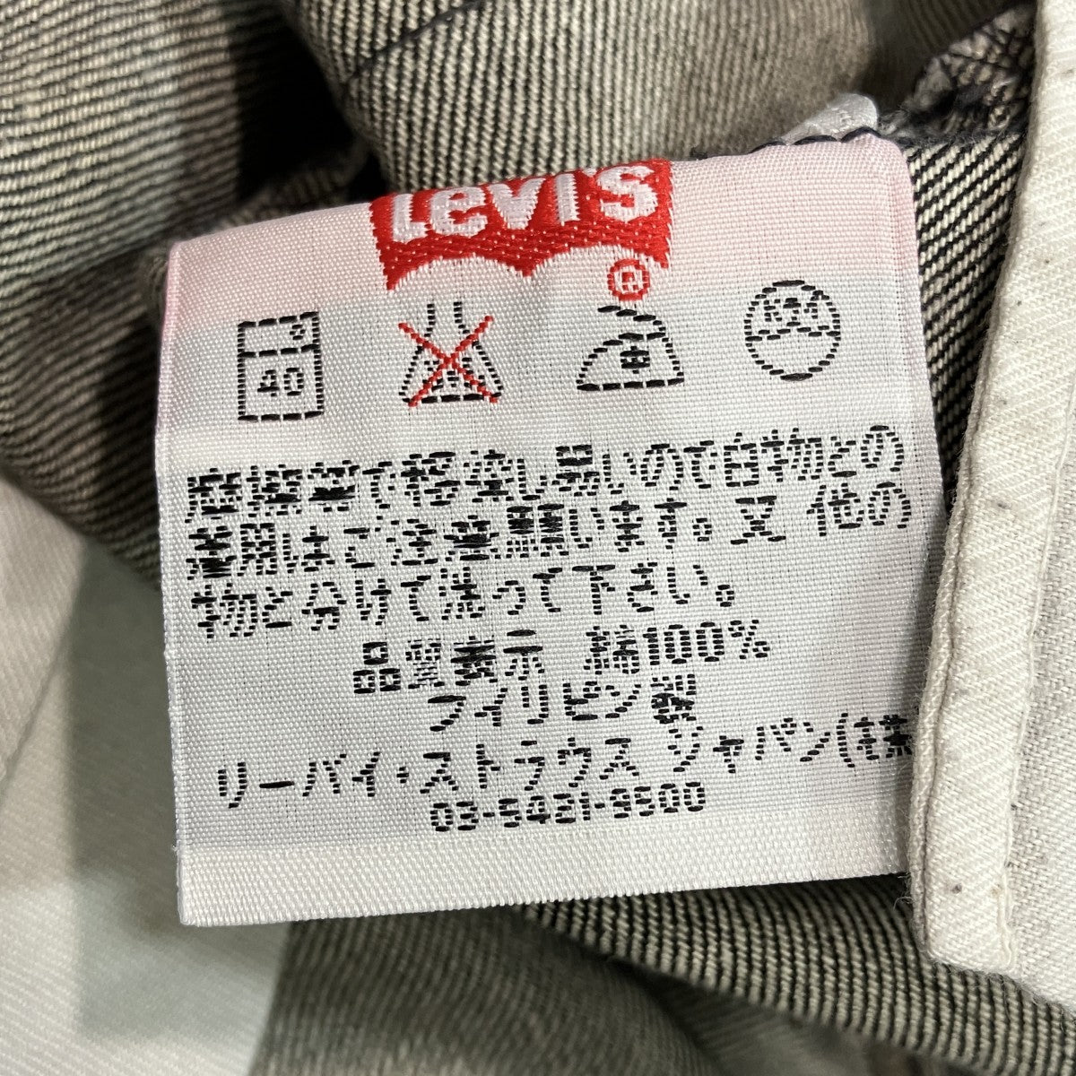 先染めデニムパンツ03501-0601