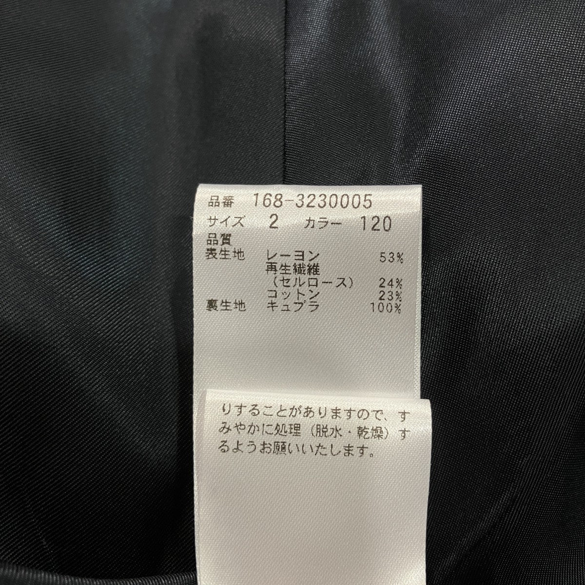 ツイルスカート168-3230005