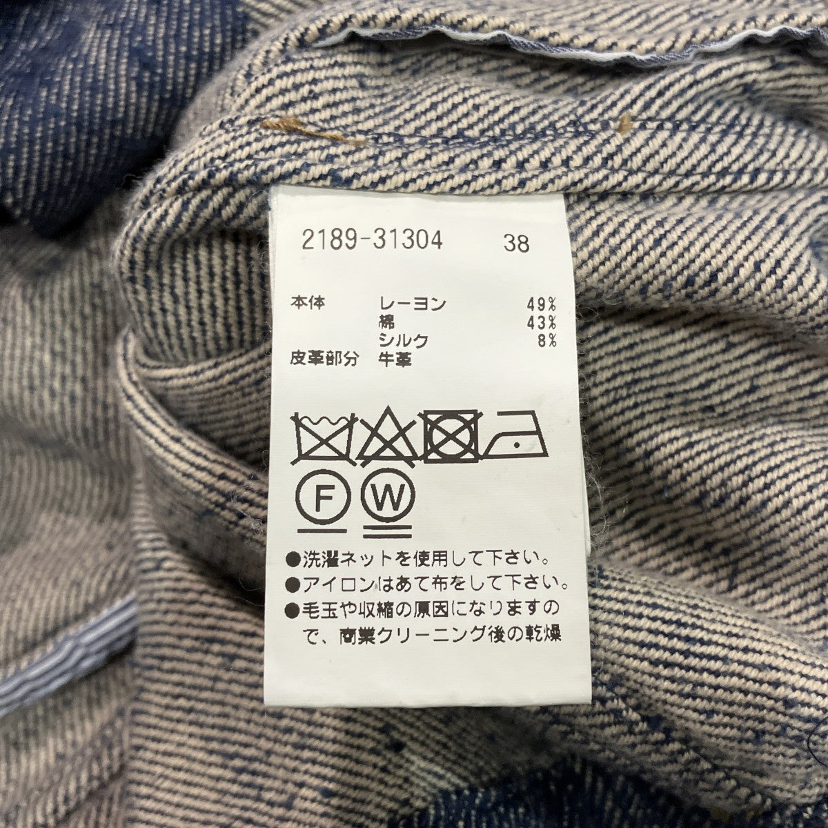 デニムジャケット2189-31304