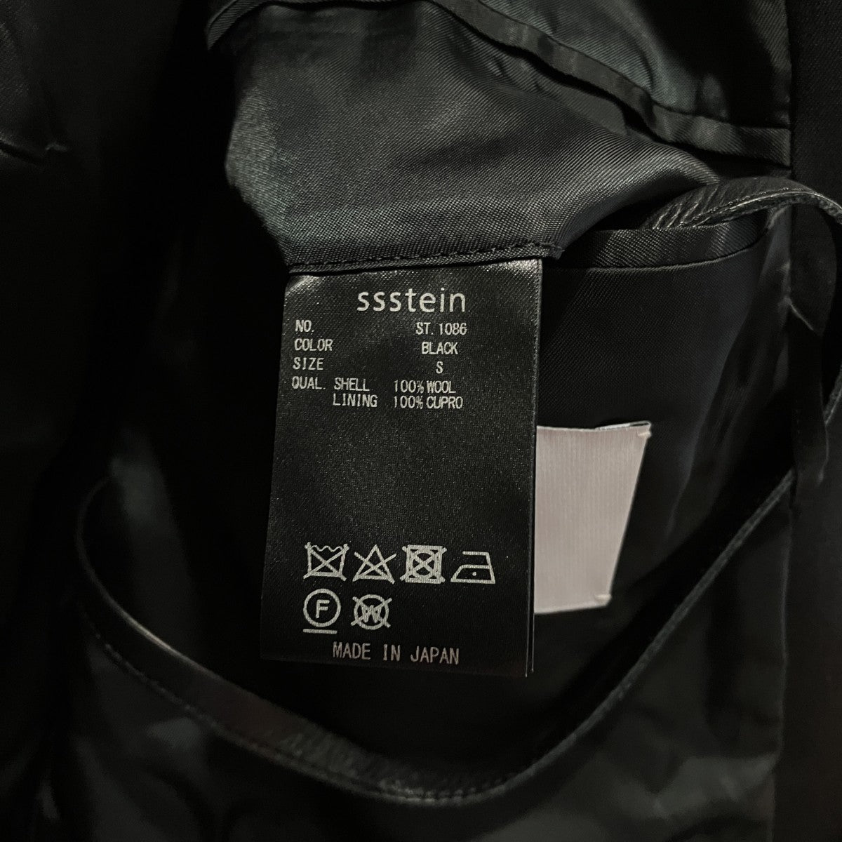 ssstein OVERSIZED SINGLE BREASTED LONG JACKETロングジャケットST.1086 古着・中古-5枚目のアイテム画像