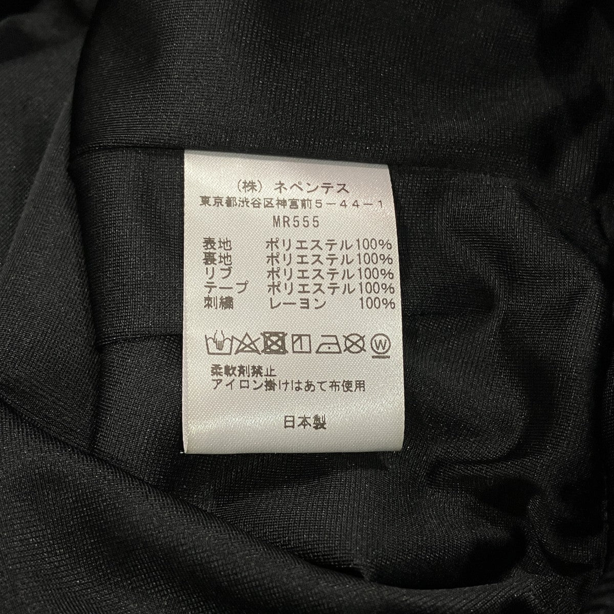 メッシュトラックジャケットMR555