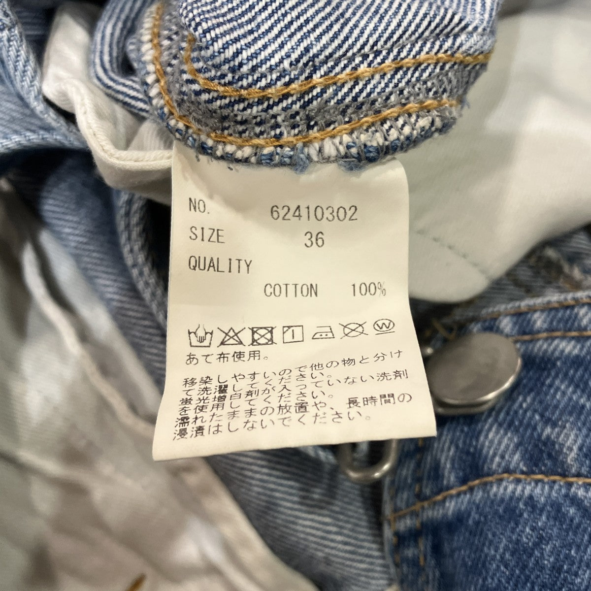 デニムオーバーオール62410302