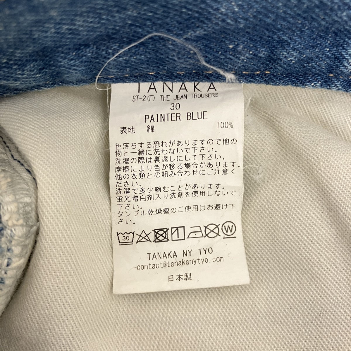 【THE JEAN TORUSERS】ペイントデニムパンツST-2
