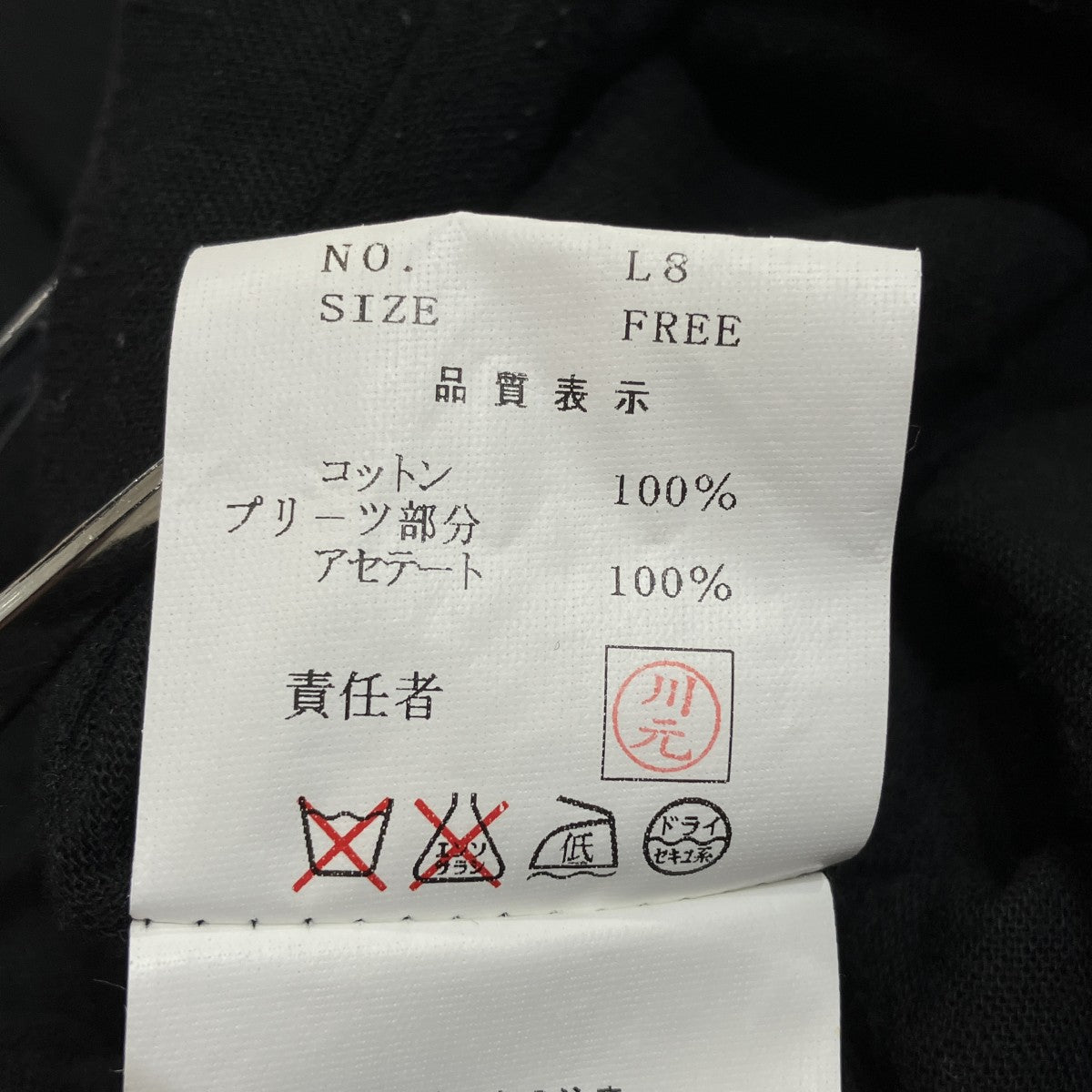 UNDAKOVRITプリーツ切替ノースリーブワンピースL8