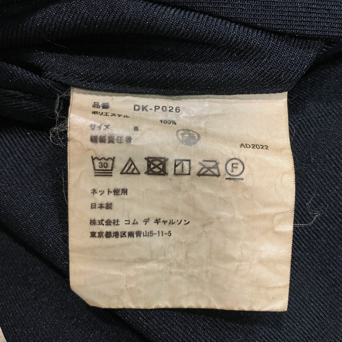 ポリ縮パンツDK-P026