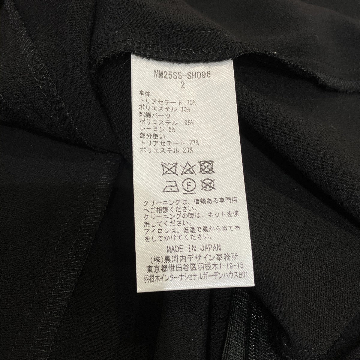 25SSEmbroidered Camisole TopエンブロイダリーキャミソールトップMM25SS-SH096