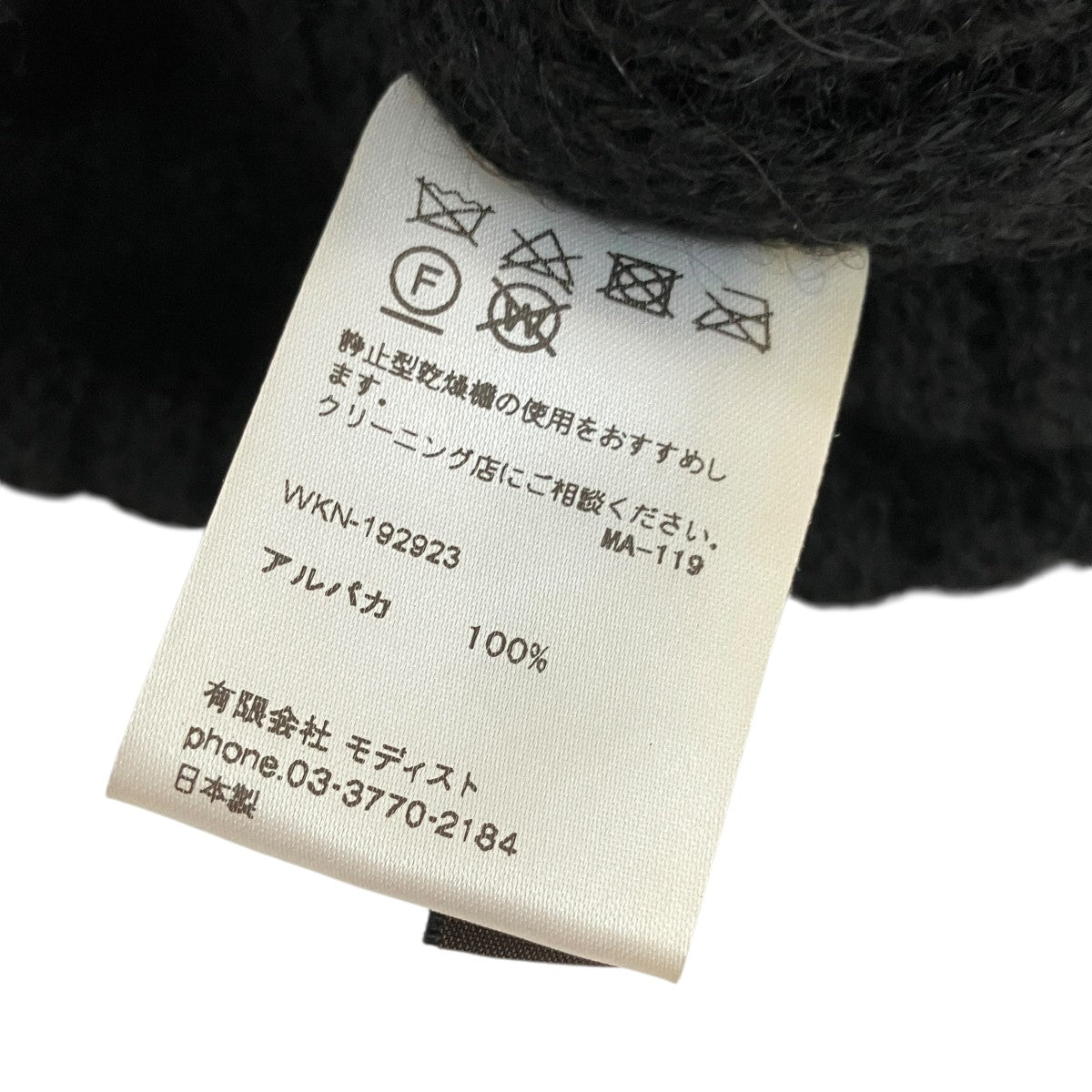 KIJIMA TAKAYUKI ニットキャップWKN-192923 古着・中古-5枚目のアイテム画像