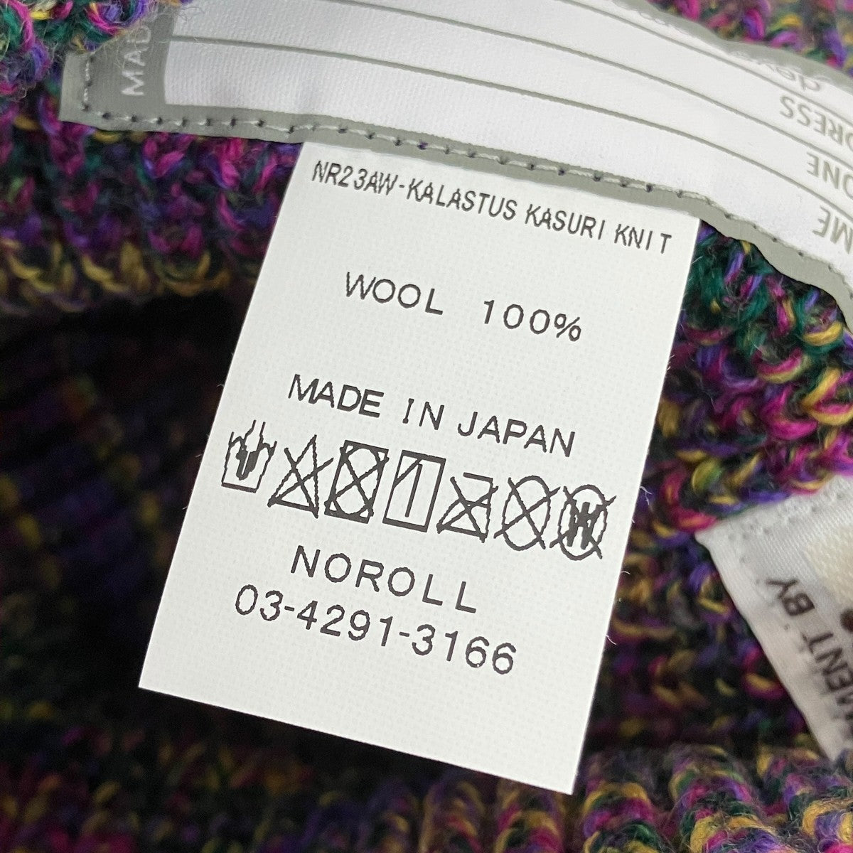 NOROLL ニットキャップNR23AW-KALASTUS KASURI KNIT 古着・中古-4枚目のアイテム画像