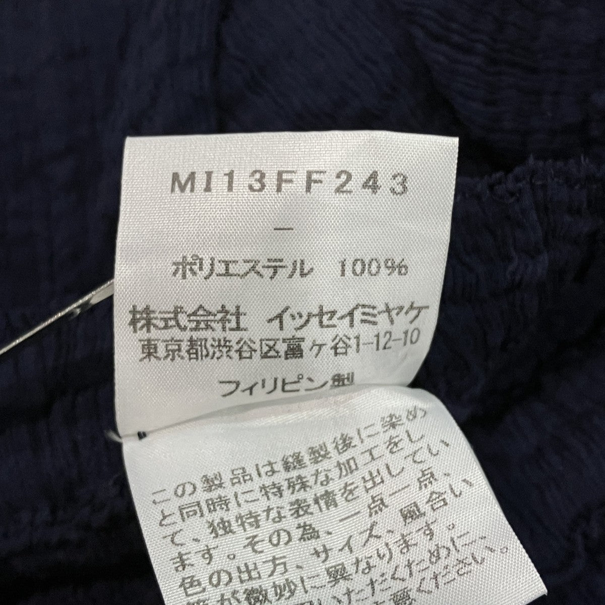 皺プリーツパンツMI13FF243