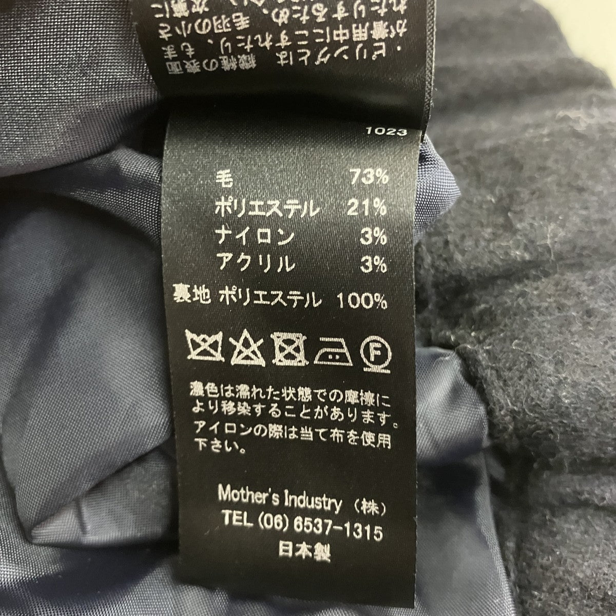 ステンカラーコート