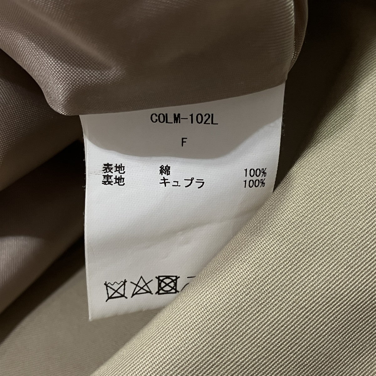 スビンコットン ギャバジン バルマカンコートCOLM-102L