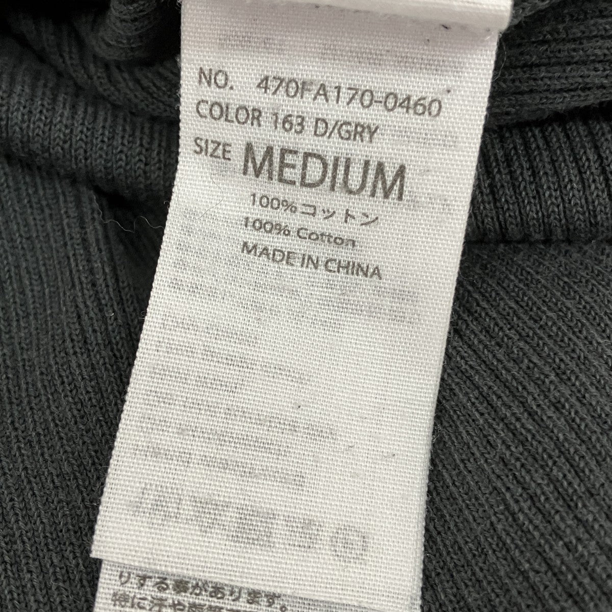 nagonstans ハイネックリブニット470FA170-0460 古着・中古-5枚目のアイテム画像
