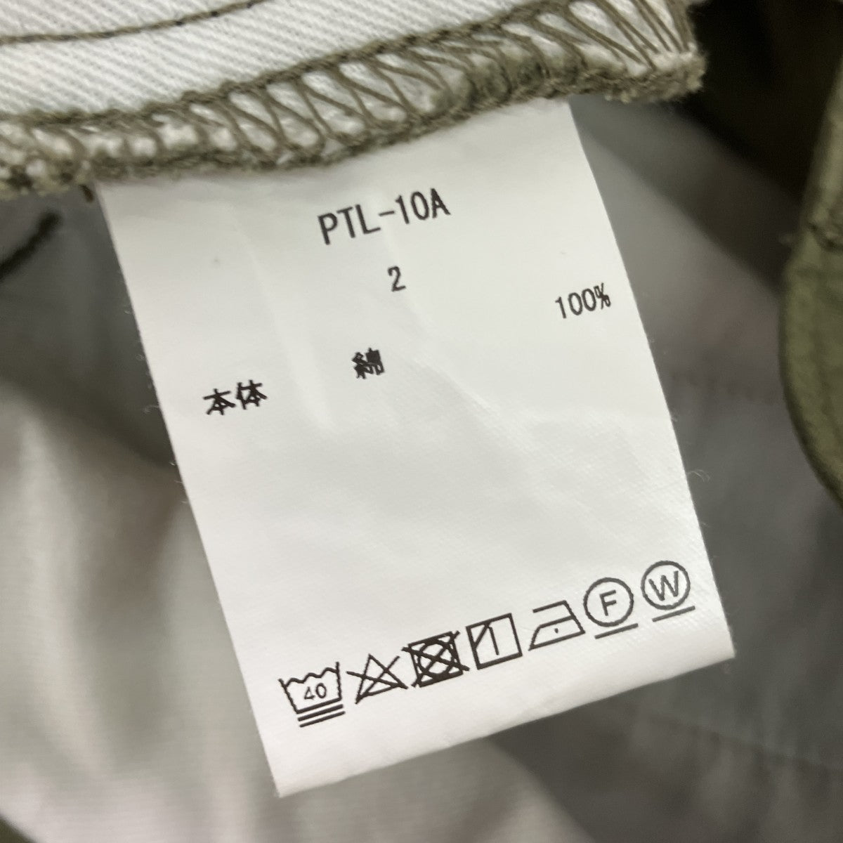 カーゴパンツPTL-10A