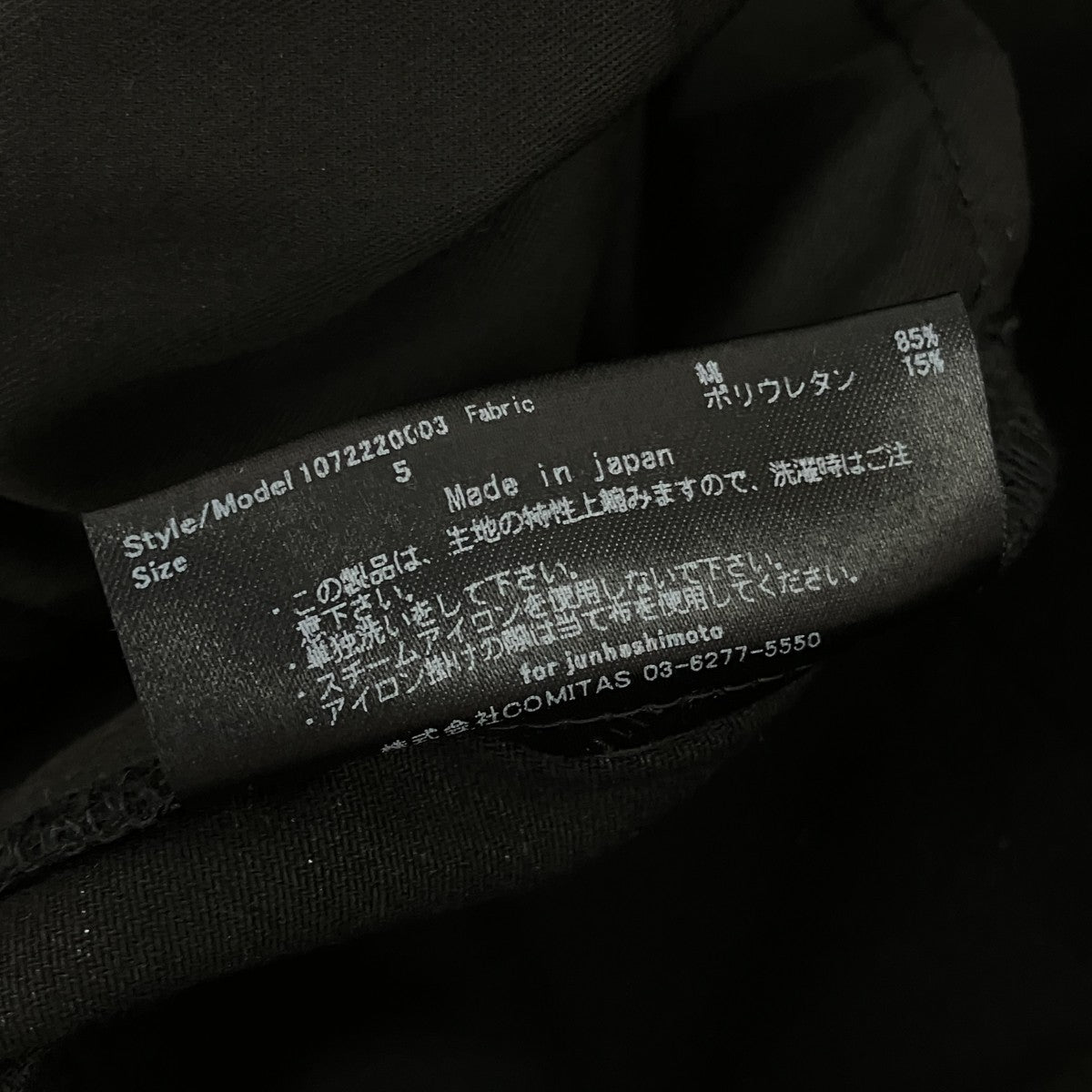 MONST 5 POCKET PANTSデニムパンツ1072220003