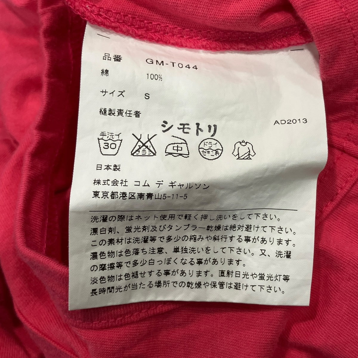 ホールデザインTシャツGM-T044