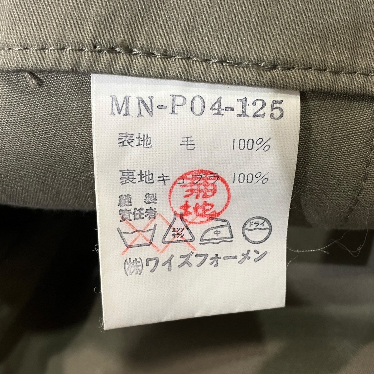 タックスラックスMN-P04-125