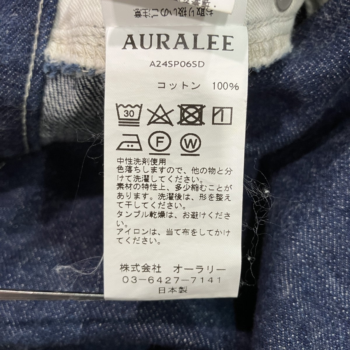 デニムパンツA24SP06SD