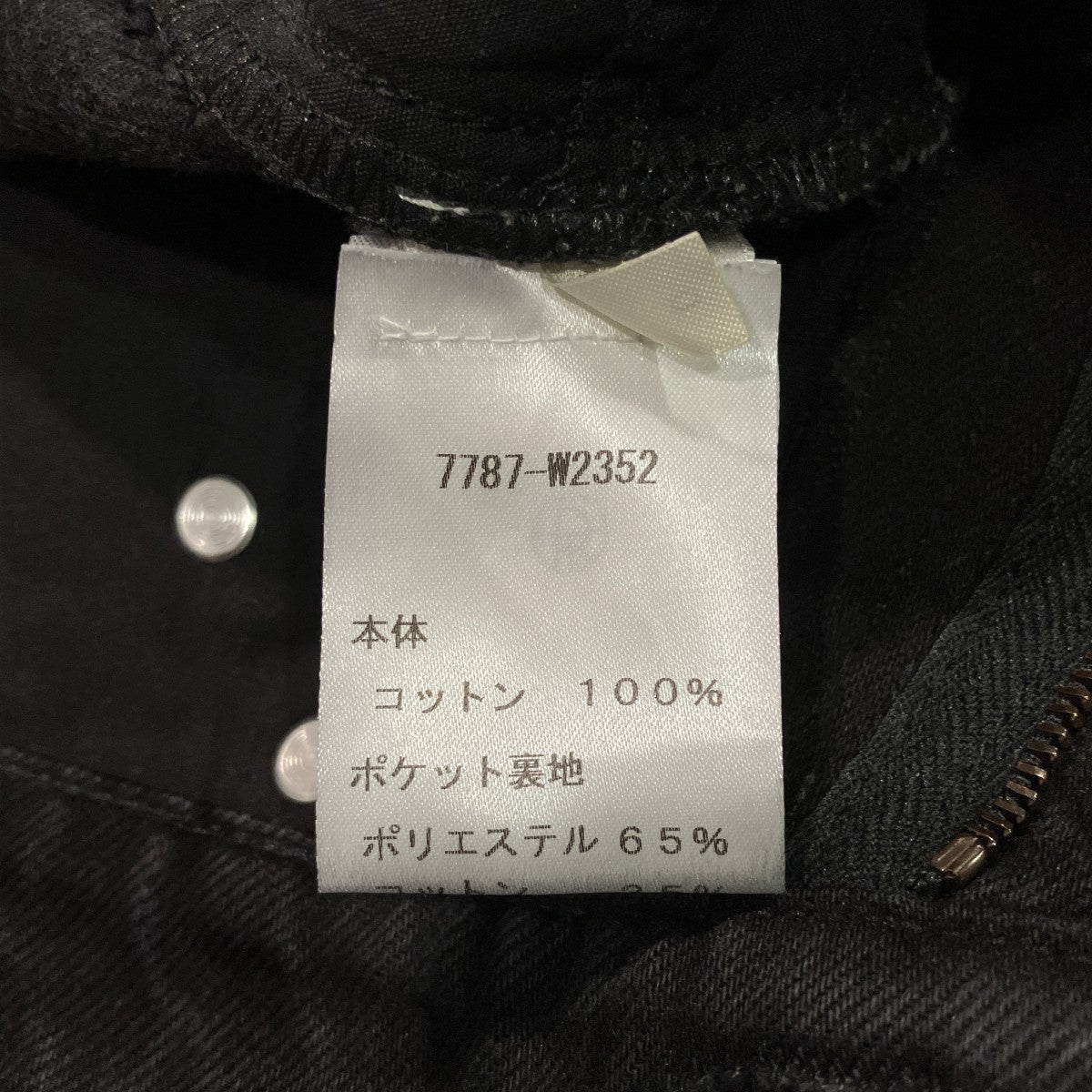 Dan Jeanデニムパンツ7787-W2352