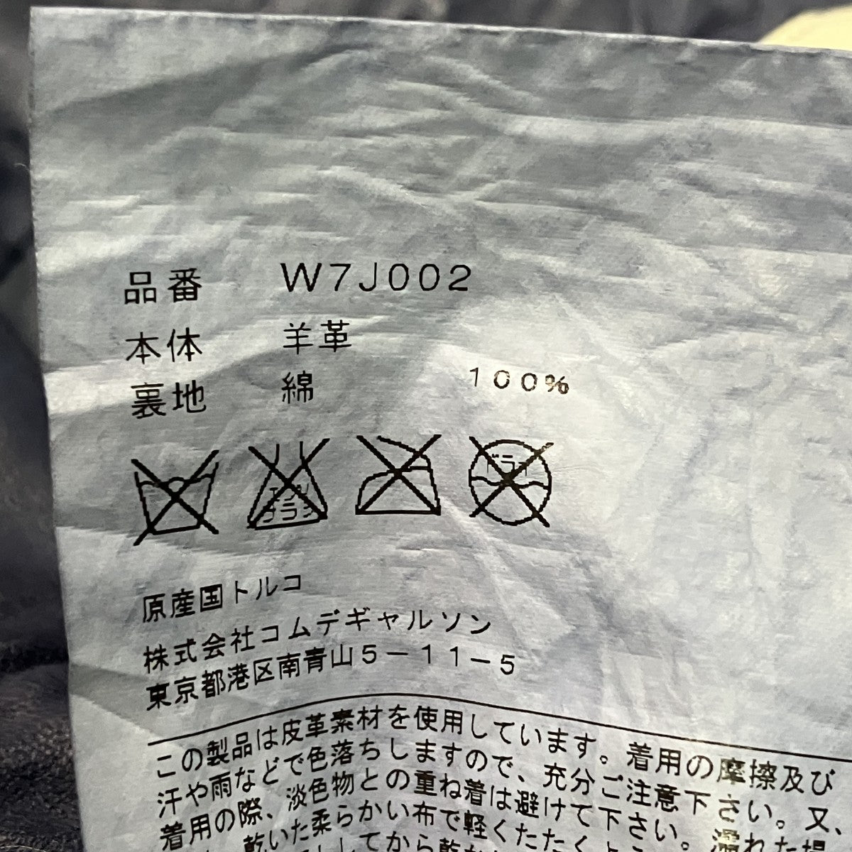 レザージャケットW7J002