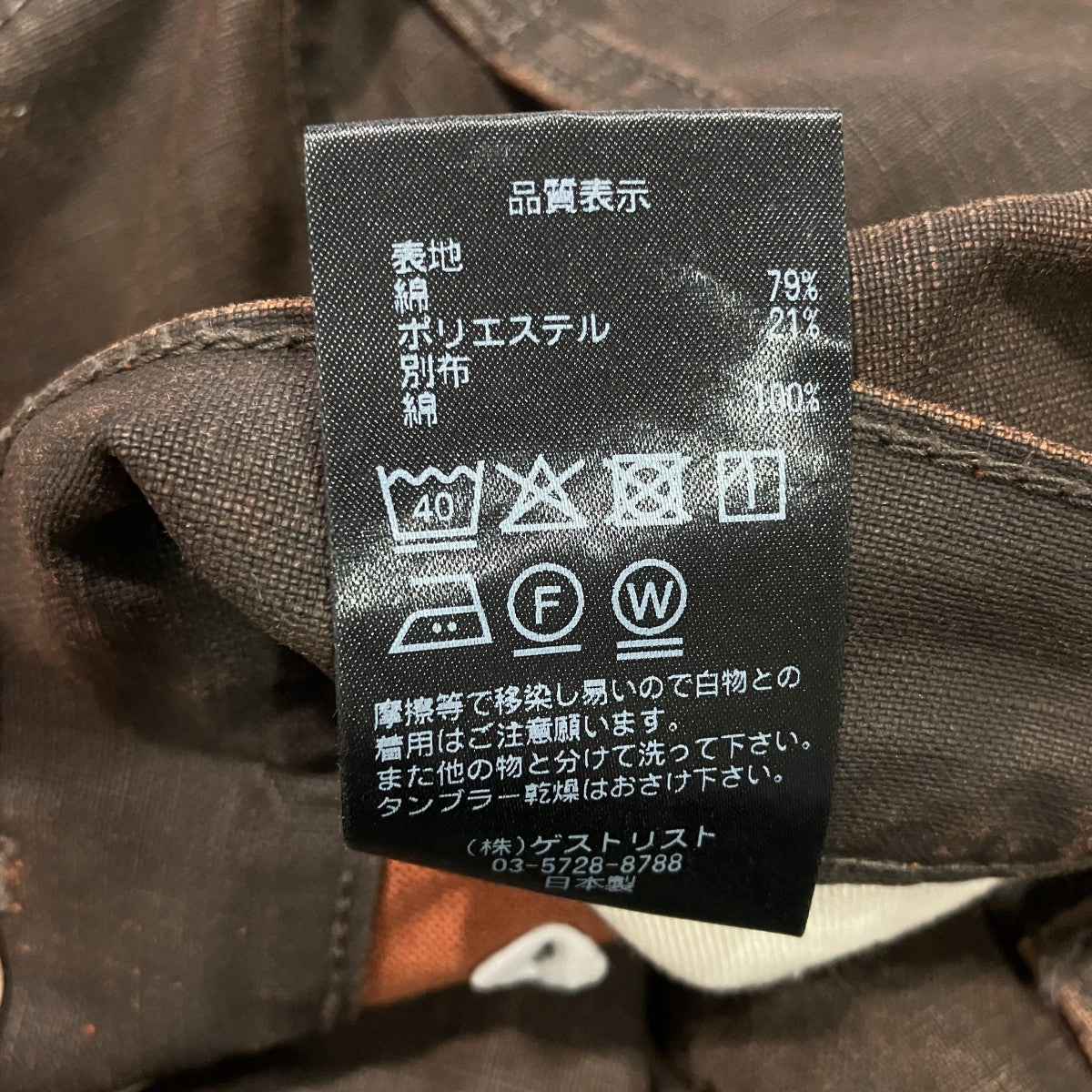 6(ROKU) BEAUTY＆YOUTH TIMEMACHINEDOCKING DENIM PANTS upside down切替デニムパンツ8651-5-000005 古着・中古-5枚目のアイテム画像