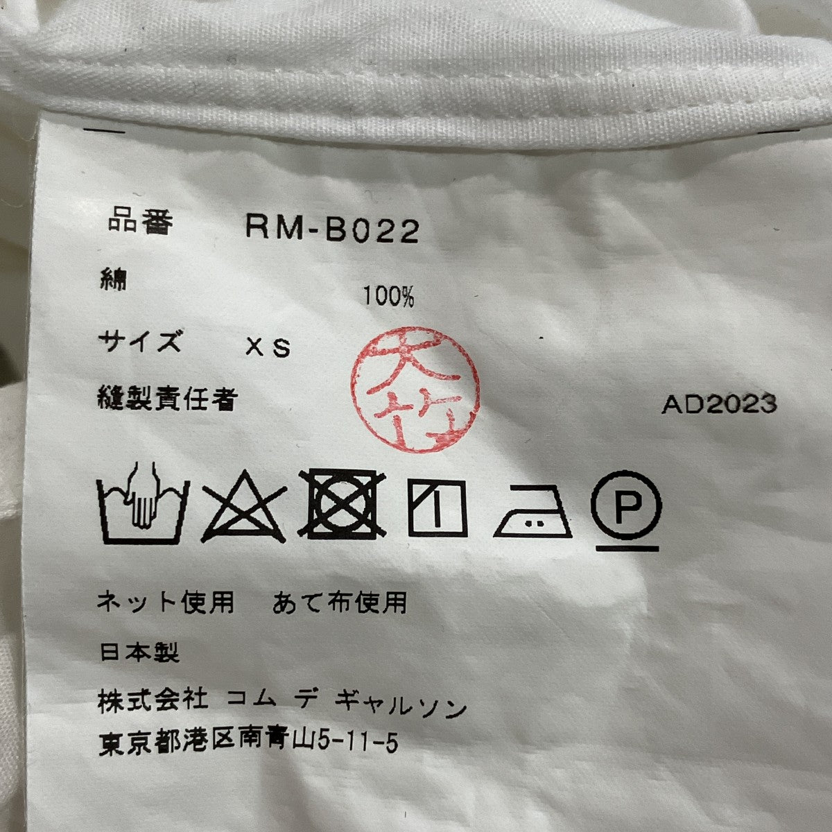 リボン装飾シャツRM-B022
