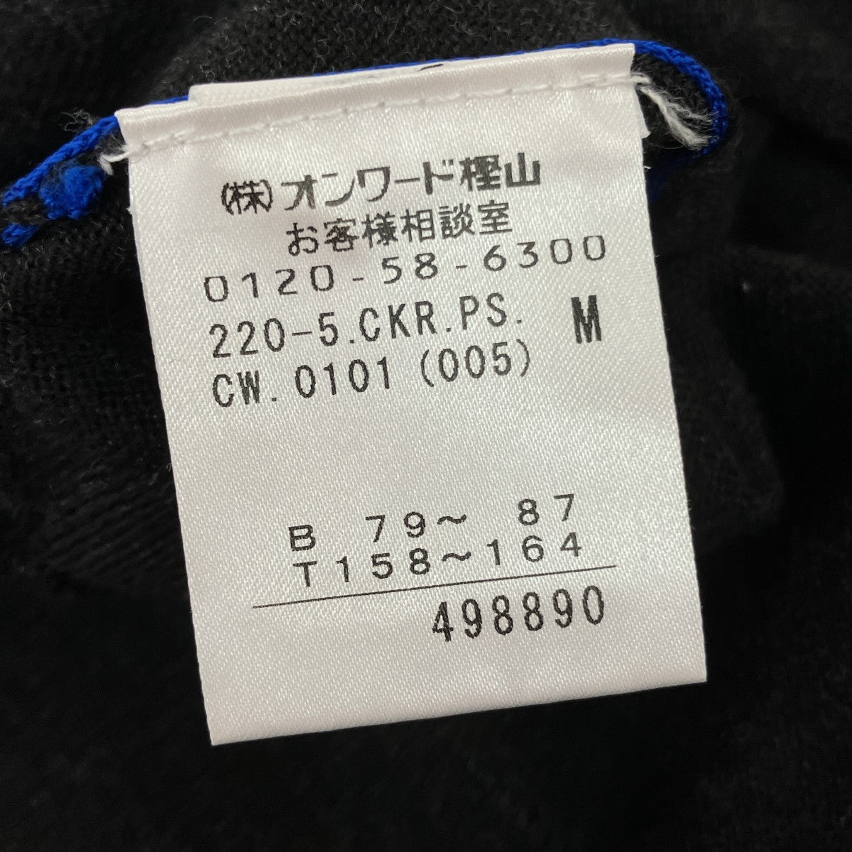 クルーネックニット