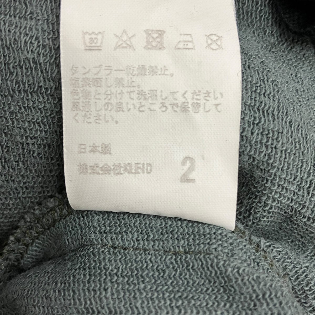 TUCK SWEAT PANTS 2タックスウェットパンツ