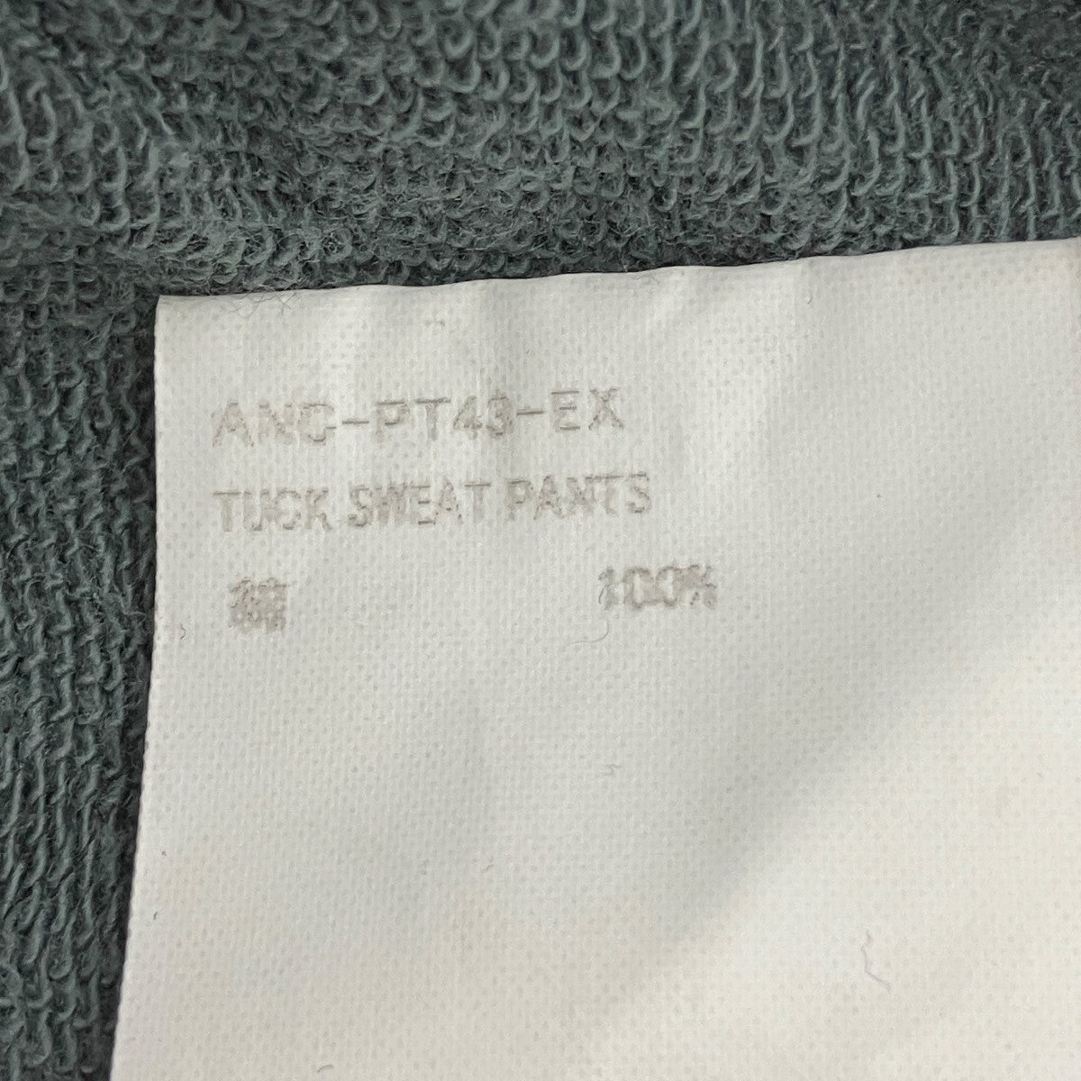 TUCK SWEAT PANTS 2タックスウェットパンツ