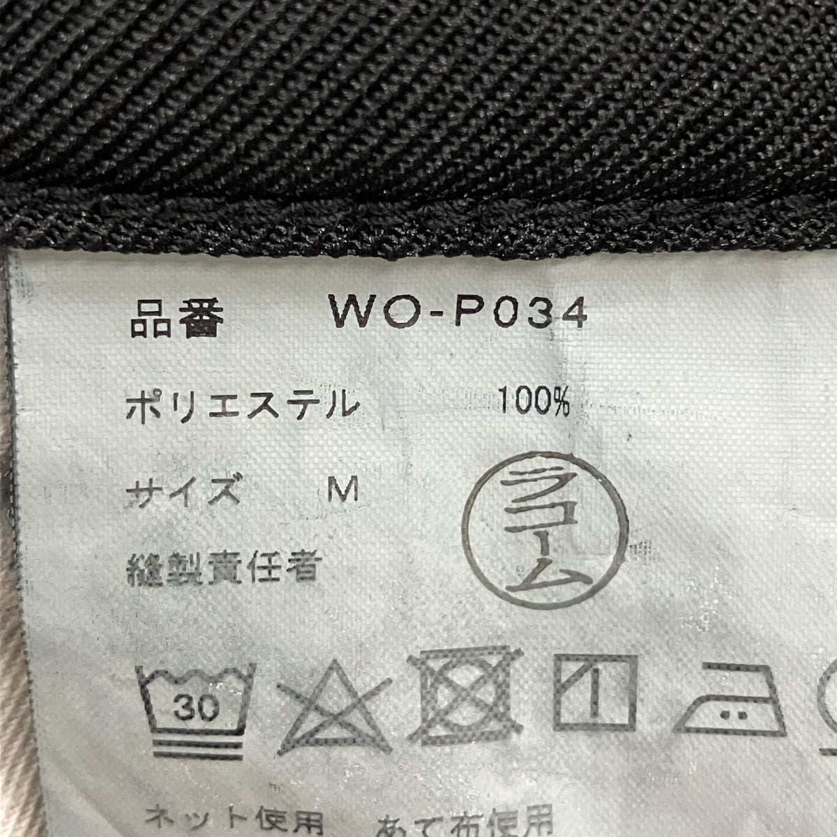 ストレートパンツWO-P034