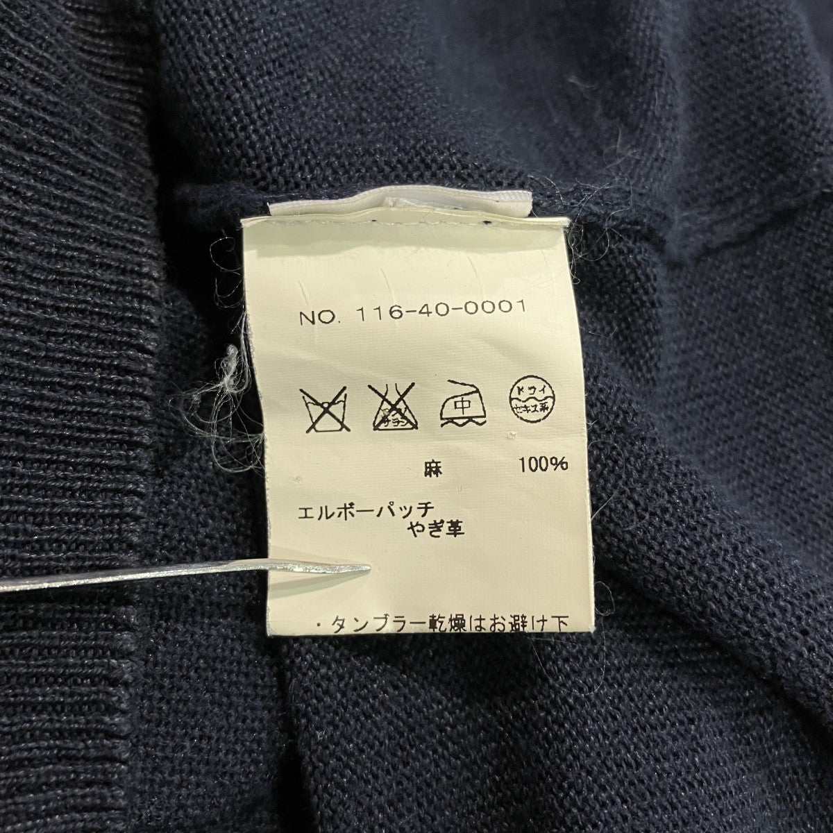 エルボーパッチカーディガン116-40-0001