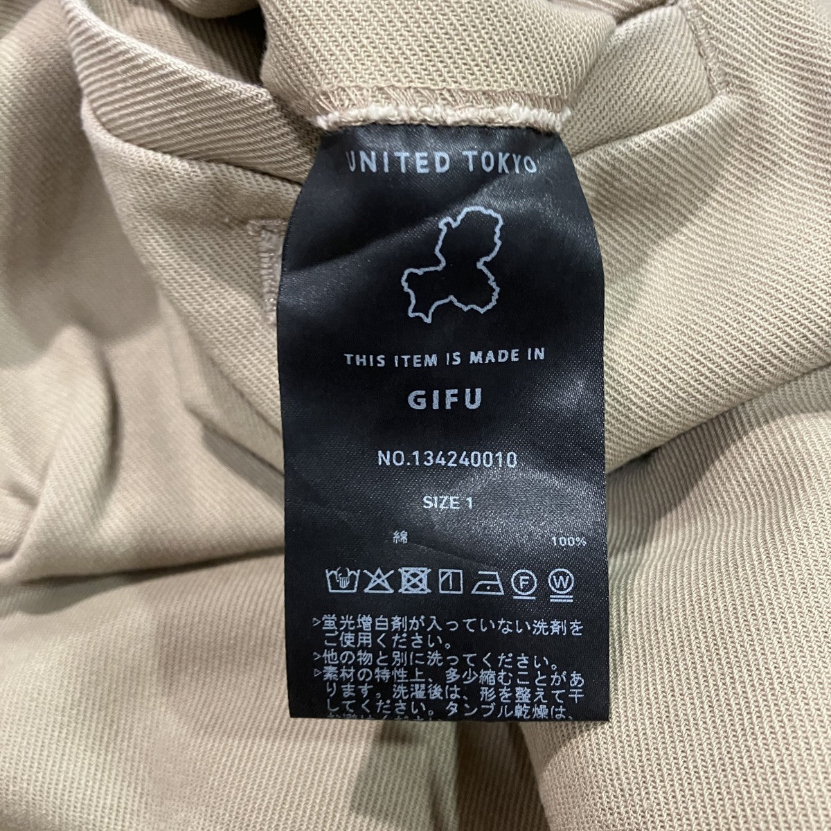 UNITED TOKYO ハイツイスト バレルチノパンツタックチノパンツ134240010 古着・中古-5枚目のアイテム画像