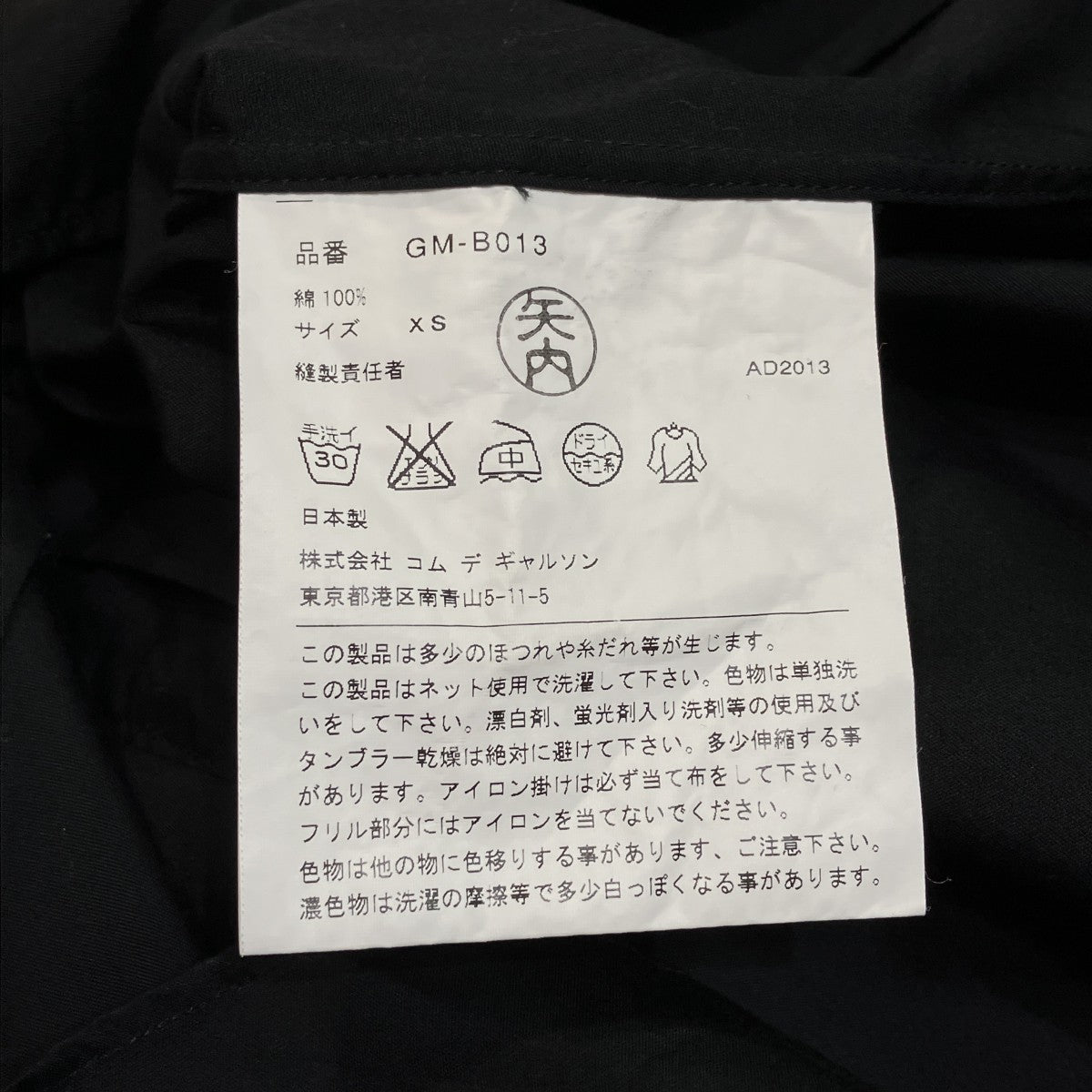 フリル長袖シャツGM-B013