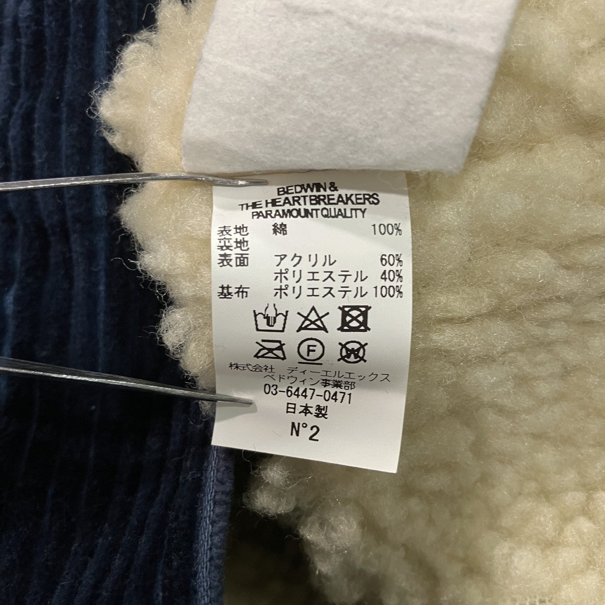 コーデュロイボアジャケット