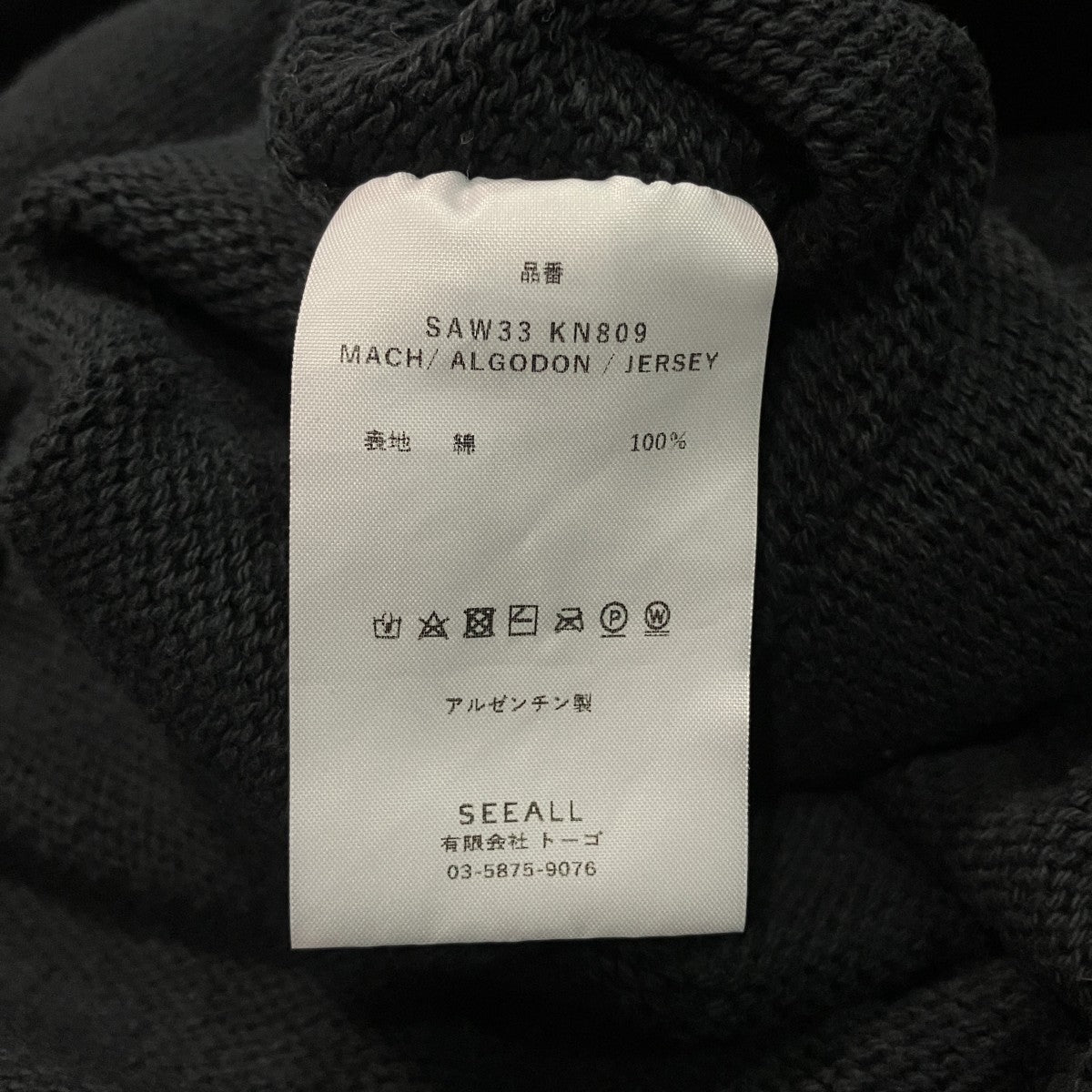 プルオーバーニットSAW33 KN809