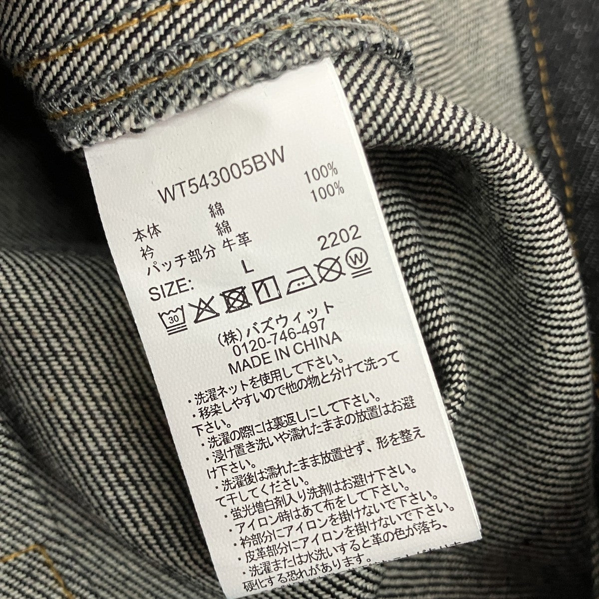 デニムジャケットWT543005BW
