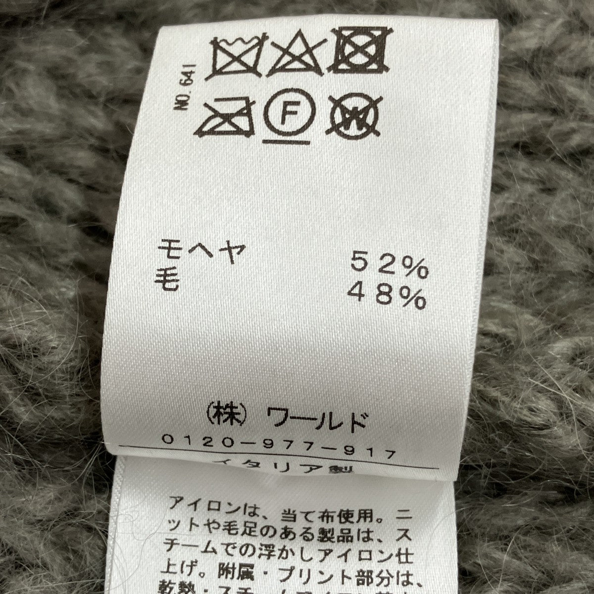 ケーブルカーディガン085-37091