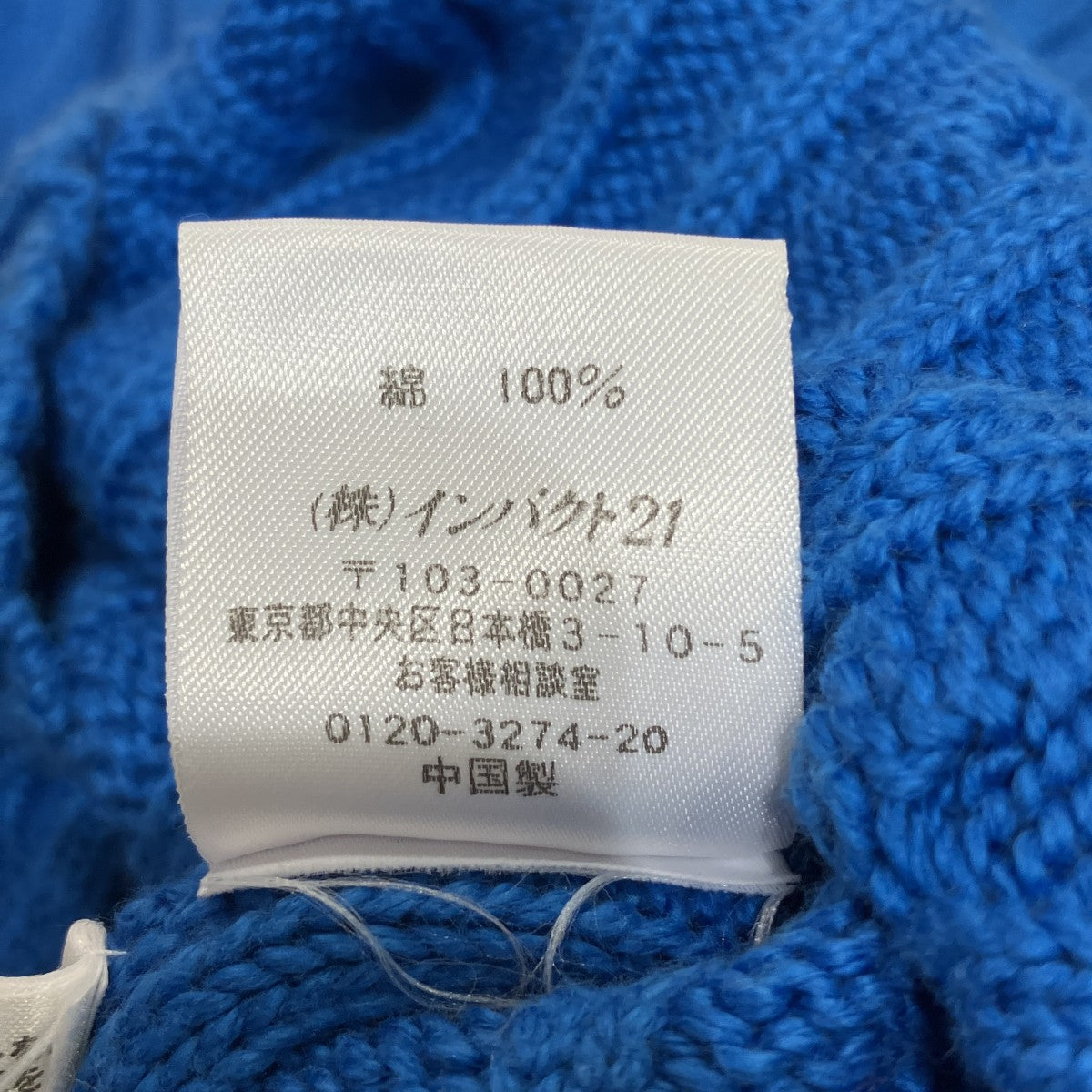 ショルダーボタンケーブルニット