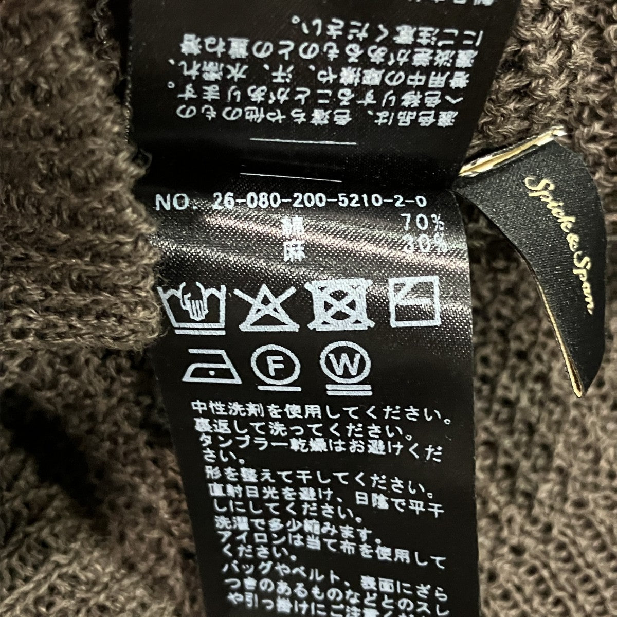 コットンリネンギマリンクスルーズプルオーバーコットンリネンニット26-080-200-5210-2-0