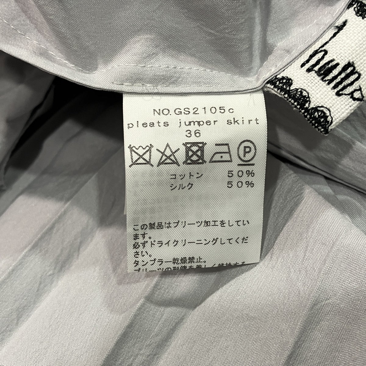 プリーツジャンスカGS2105c