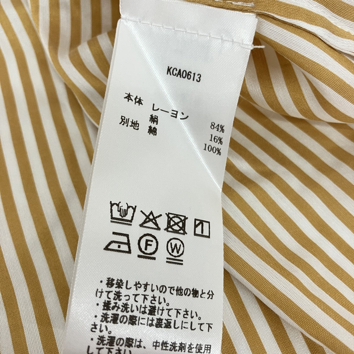 ストライプフリルカラーブラウス