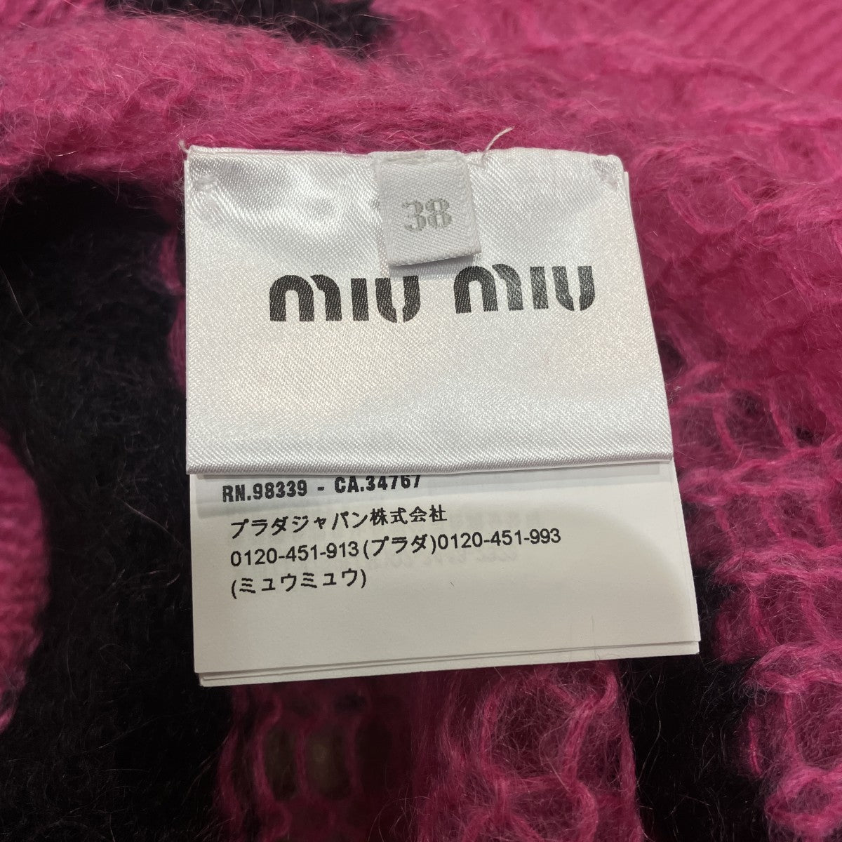 モヘヤ混ボーダーニットMML239
