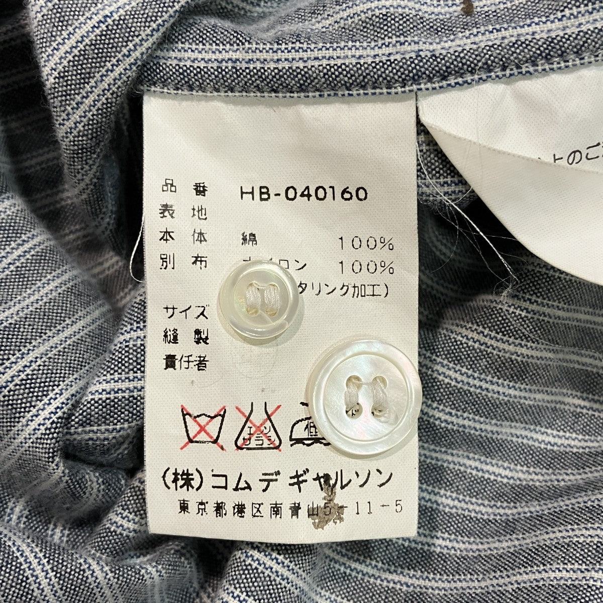 90sナイロン切替フランネルストライプシャツHB-040160