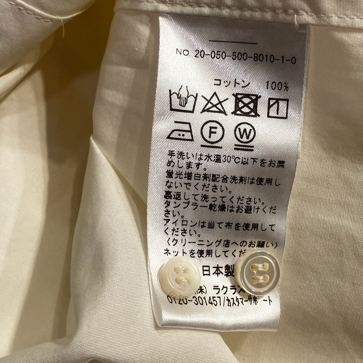 長袖シャツ20-050-500-8010-1-0