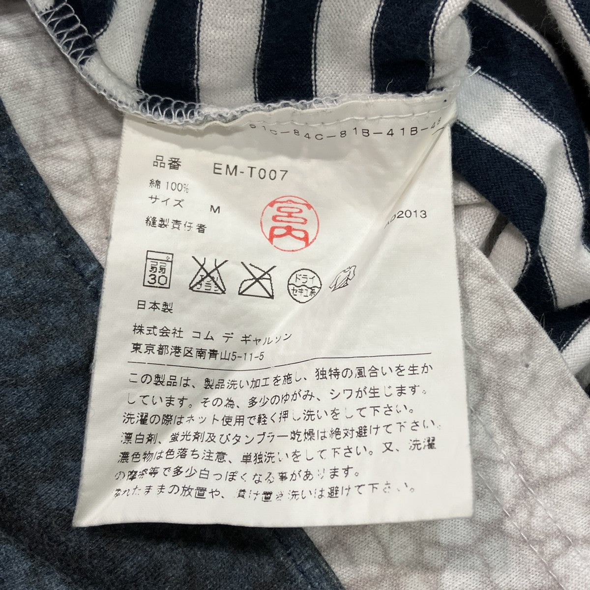 切替ボーダーTシャツEM-T007
