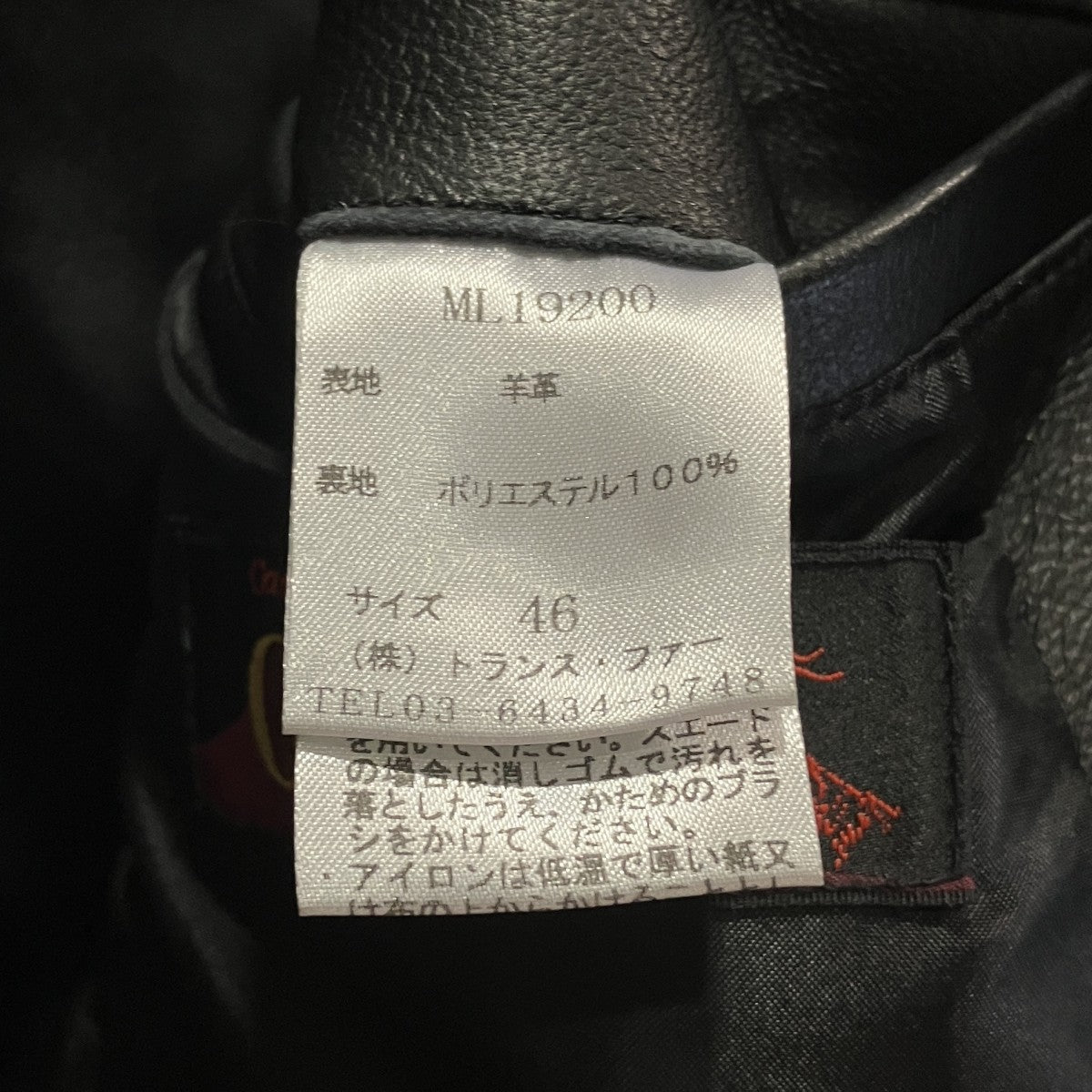 レザージャケットML19200