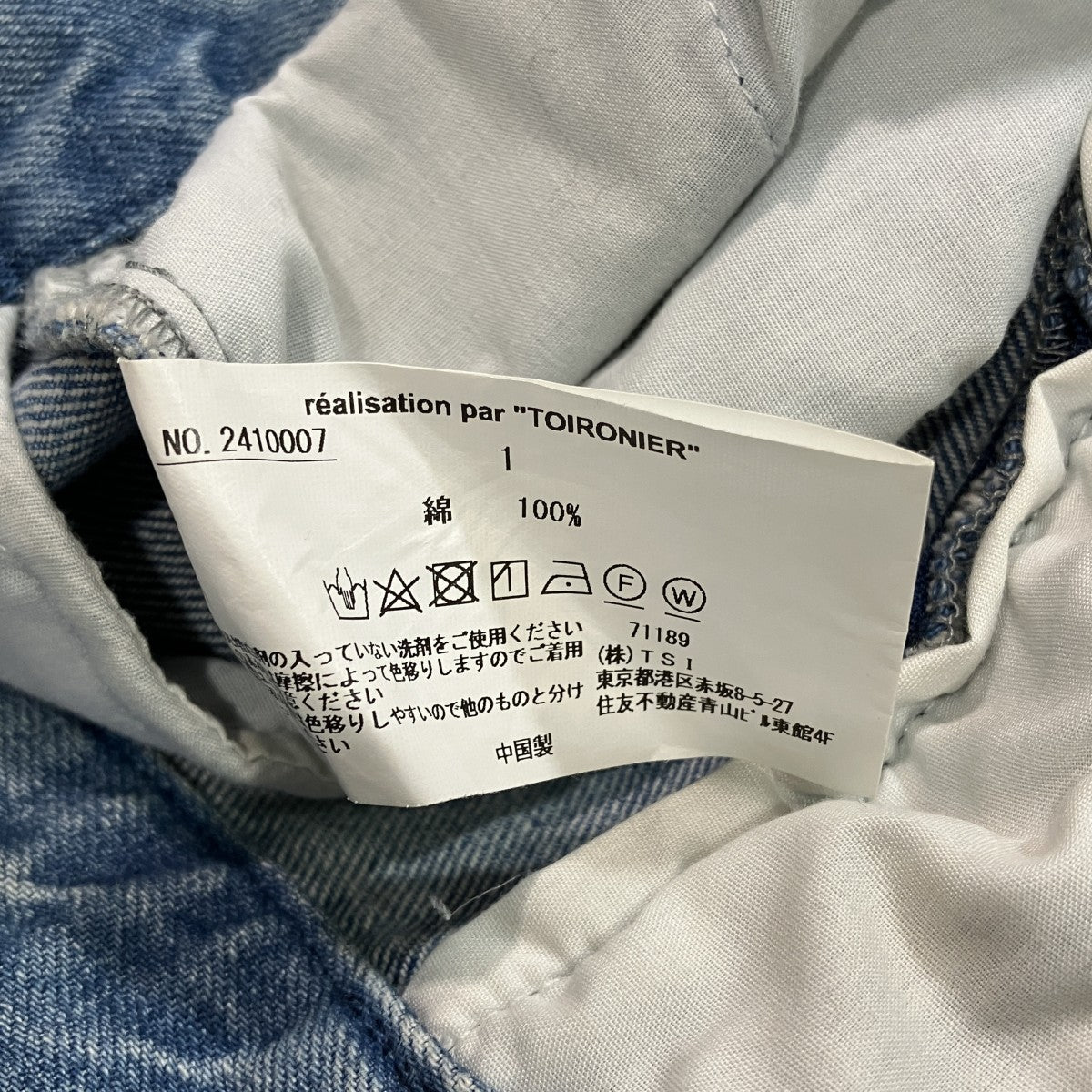 デニムスラックス2410007