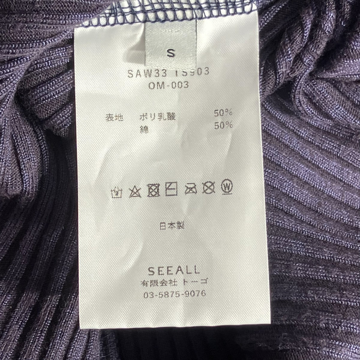 SEEALL セットトップスSAW33 TS903 古着・中古-9枚目のアイテム画像