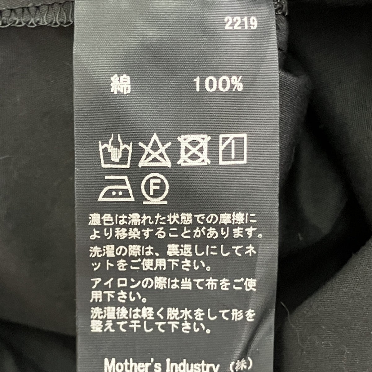 長袖ブラウス