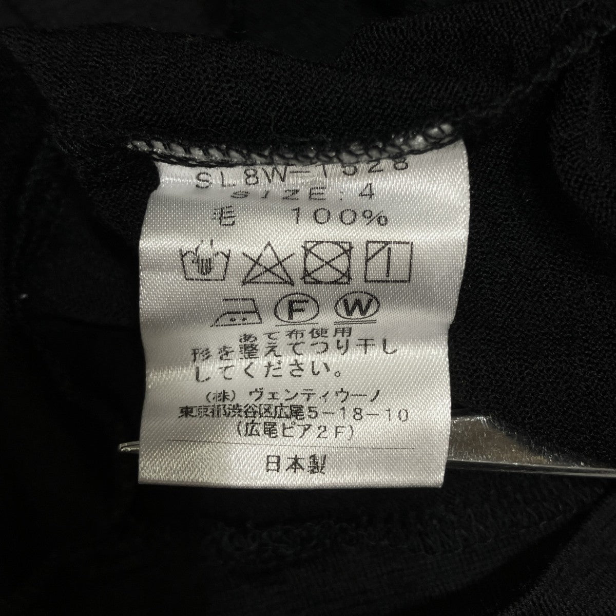 ウール天竺 タートルネック 長袖 ニット TシャツSL8W-T528