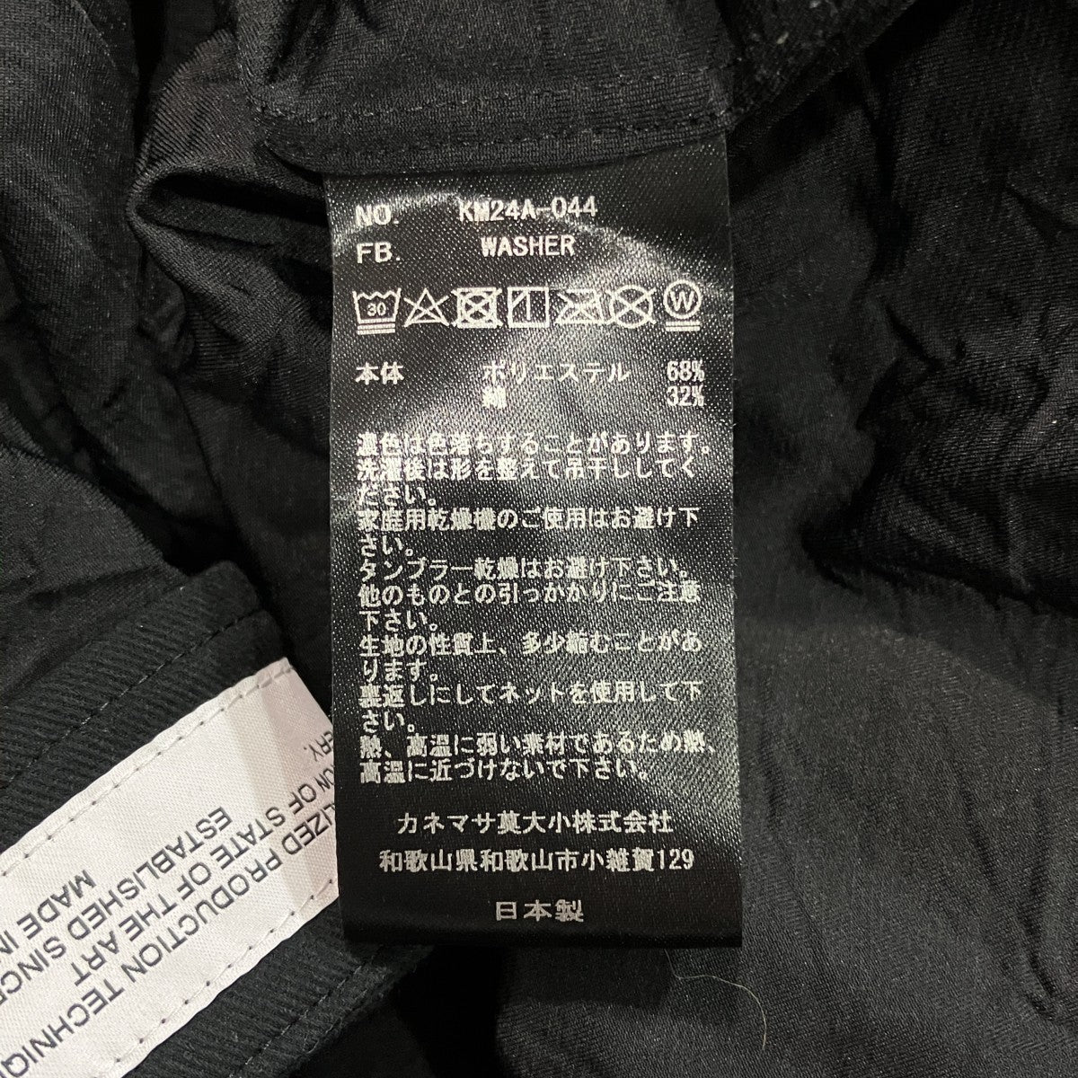 シワ加工シャツKM24A-044
